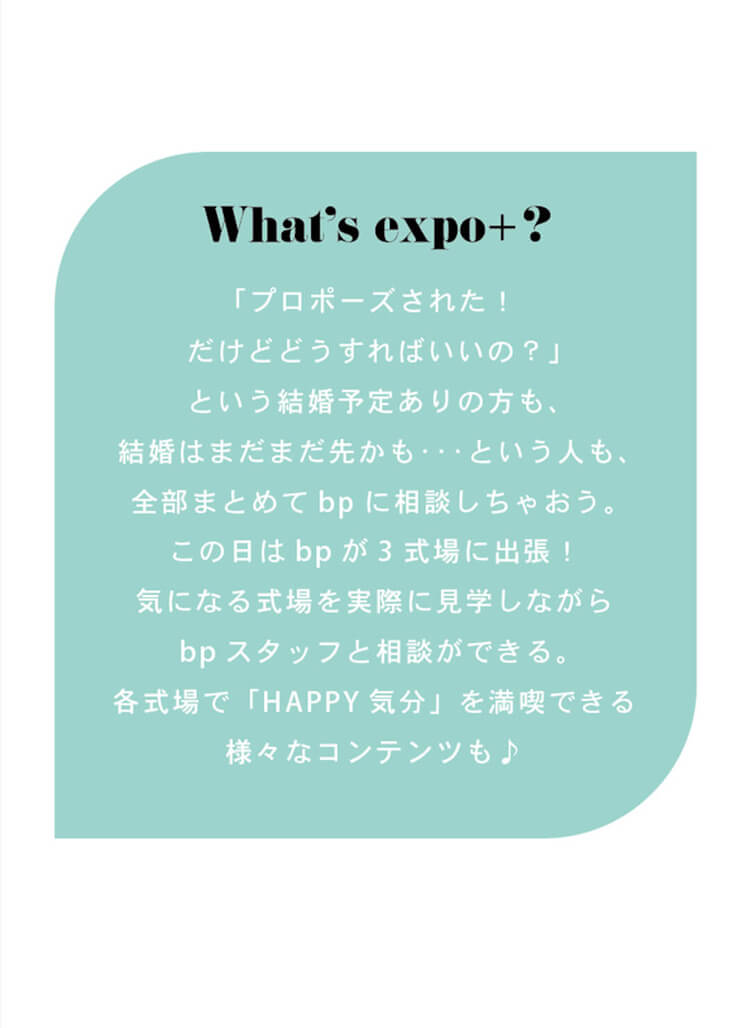 what's expo?